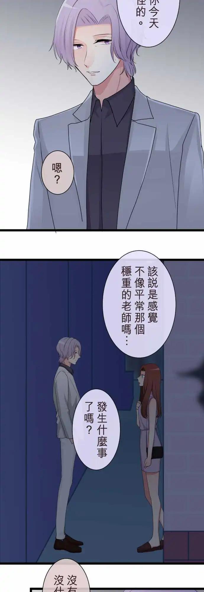 隔壁的年下男友 - 第二部113-控制 - 3