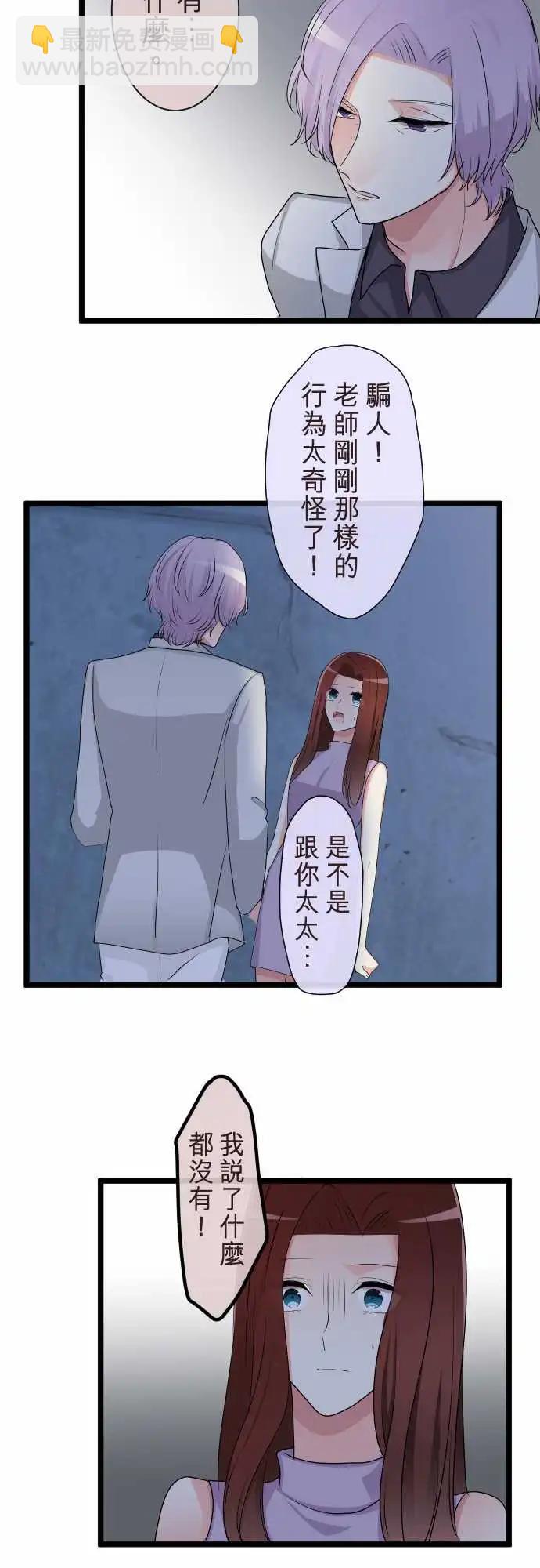 隔壁的年下男友 - 第二部113-控制 - 4