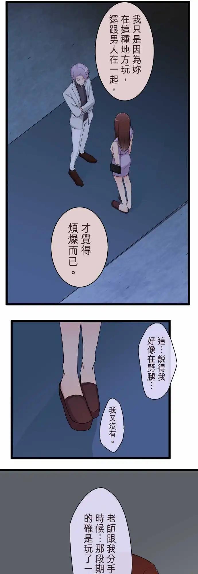 隔壁的年下男友 - 第二部113-控制 - 5