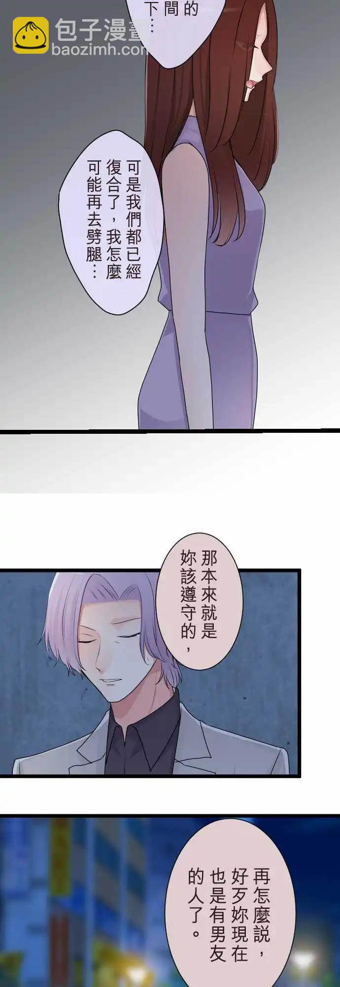 隔壁的年下男友 - 第二部113-控制 - 1