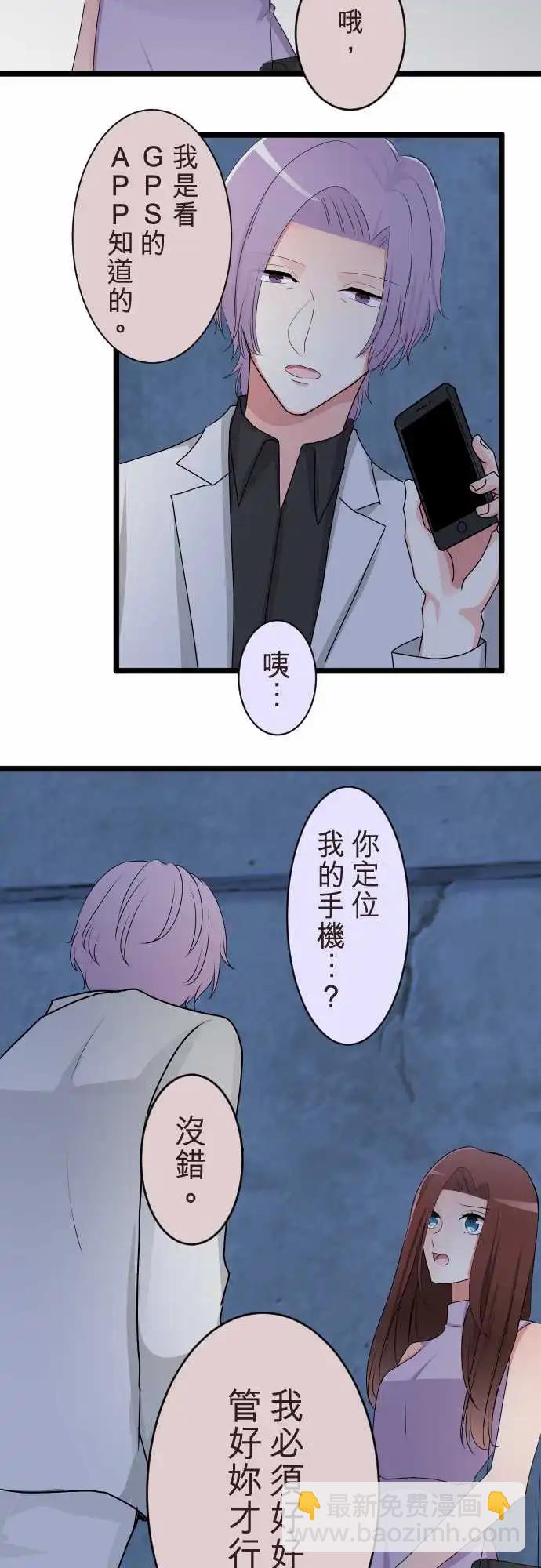隔壁的年下男友 - 第二部113-控制 - 3