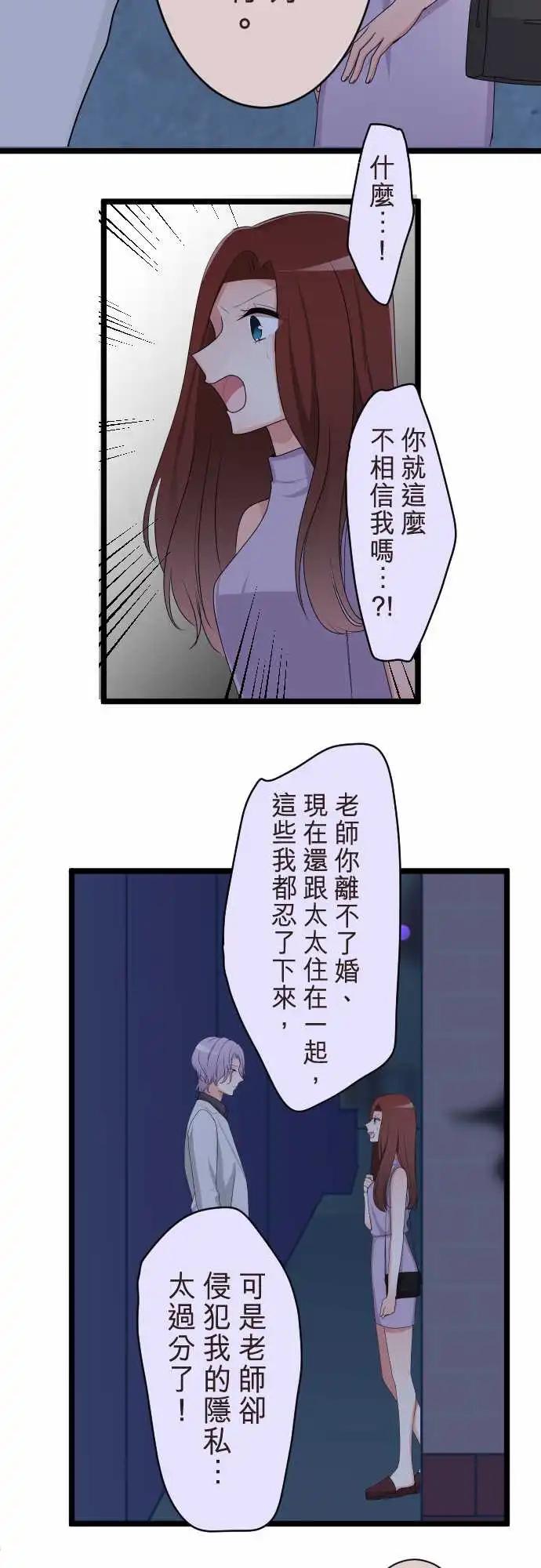 隔壁的年下男友 - 第二部113-控制 - 4