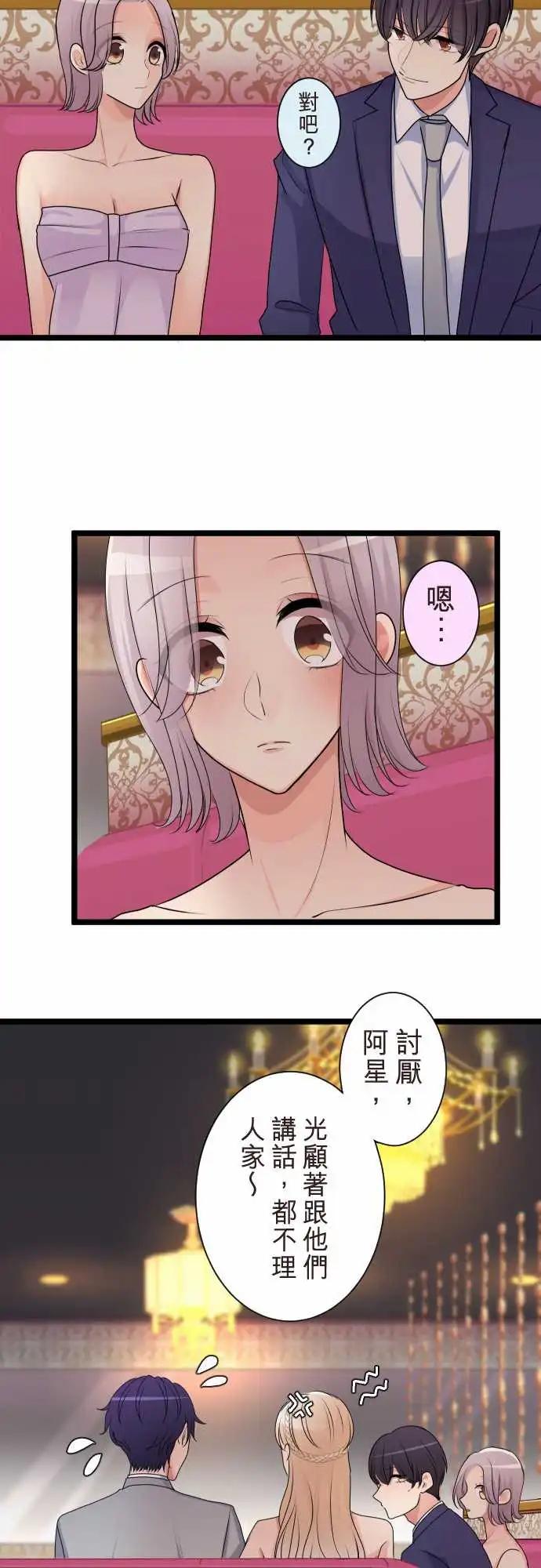 隔壁的年下男友 - 第二部115-聽我說 - 5