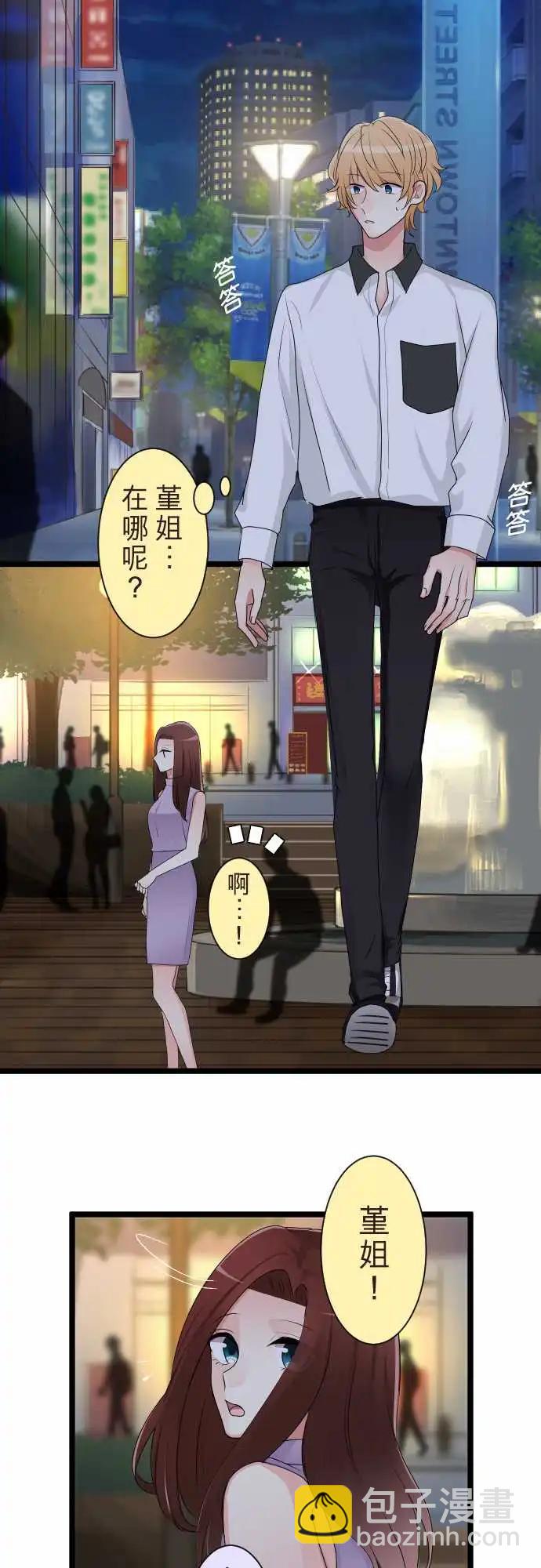 隔壁的年下男友 - 第二部118-謊言 - 5