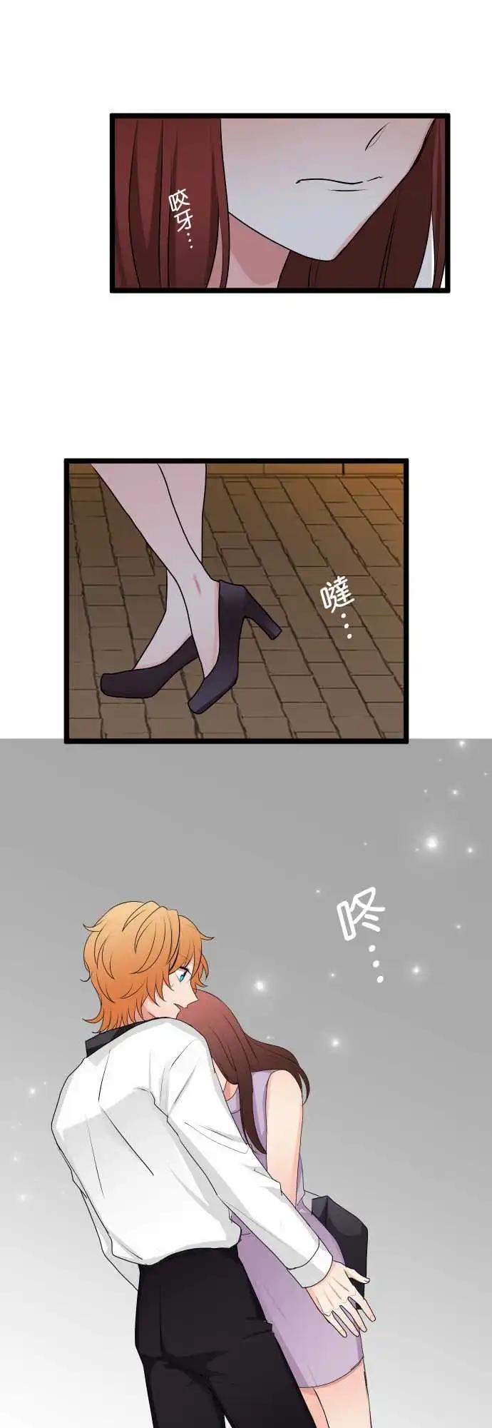 隔壁的年下男友 - 第二部118-謊言 - 3