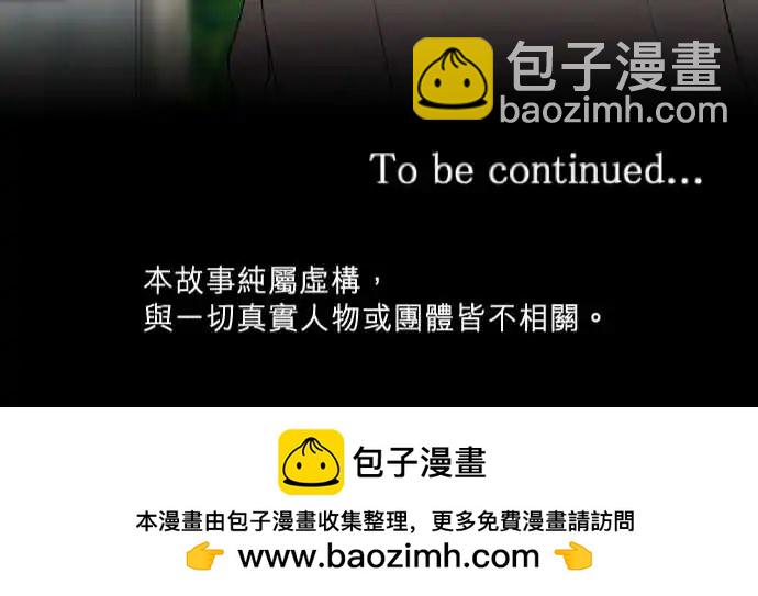 隔壁的年下男友 - 第二部124-謊言與真實 - 2
