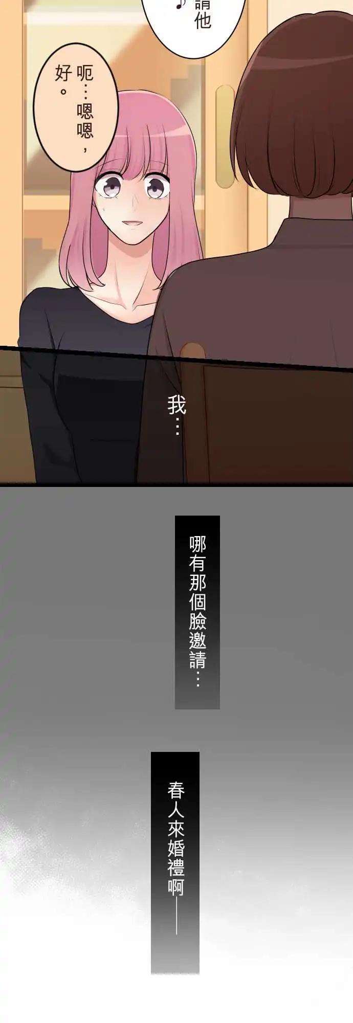 隔壁的年下男友 - 第二部129-令人在意的存在 - 1