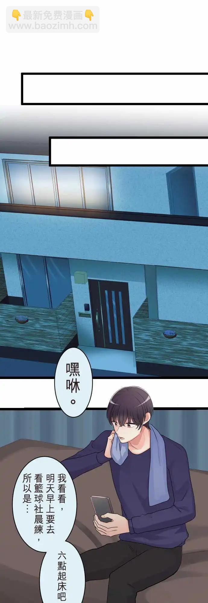 隔壁的年下男友 - 第二部129-令人在意的存在 - 2