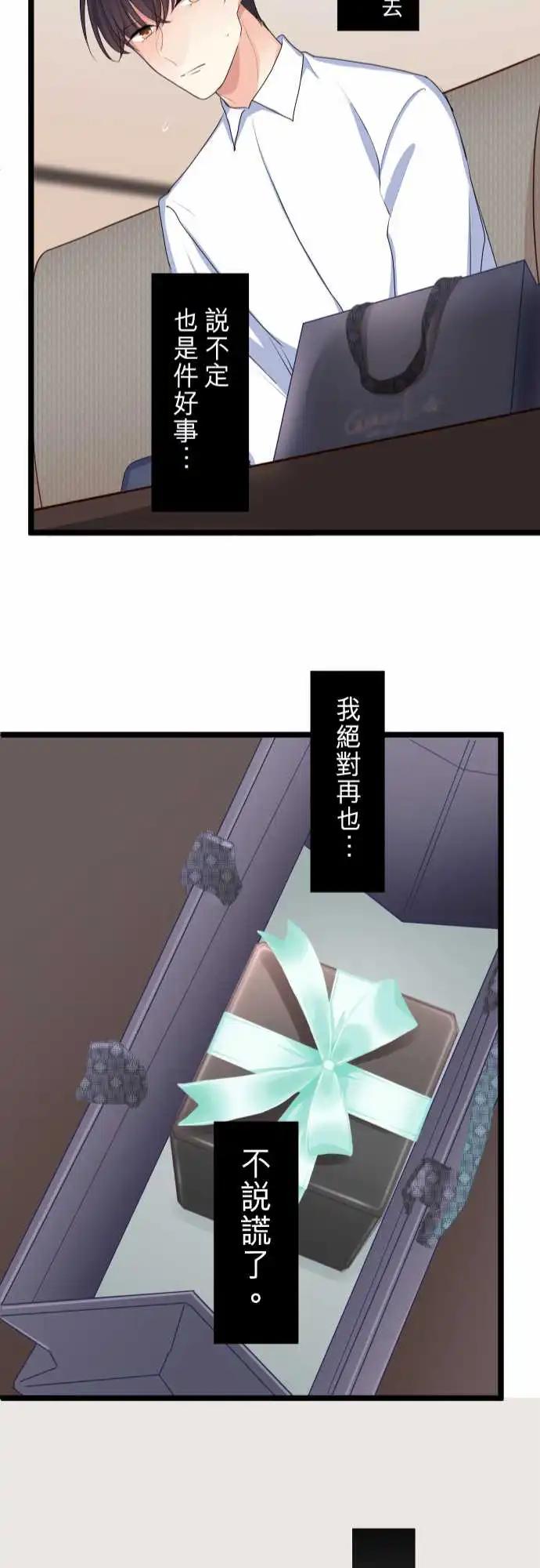 隔壁的年下男友 - 第二部135-發現 - 3