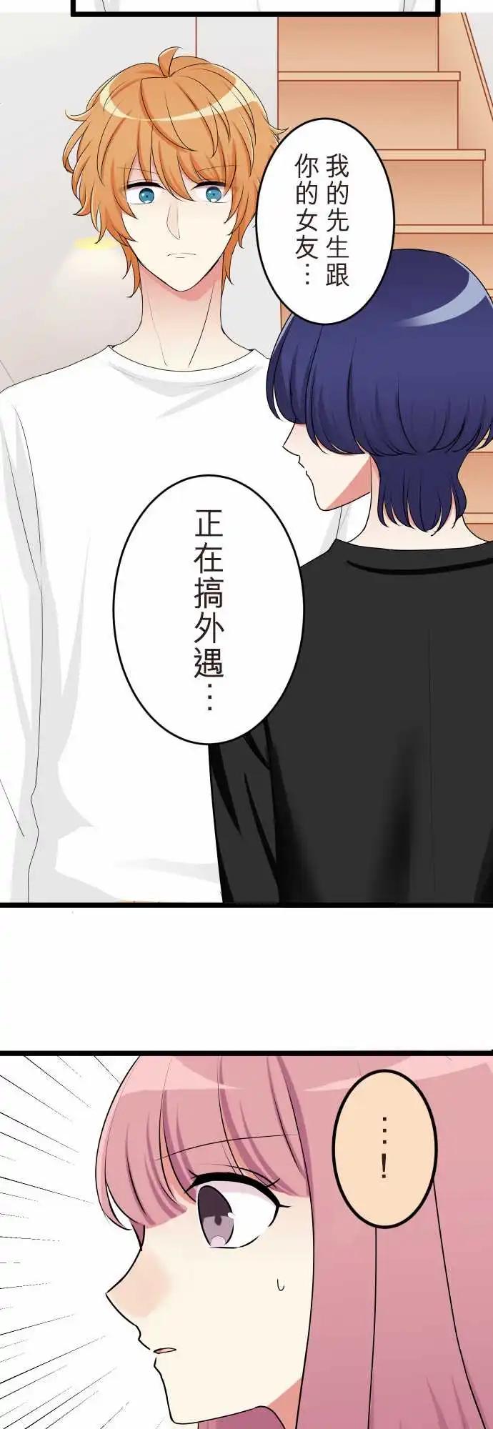 隔壁的年下男友 - 第二部137-得知 - 2