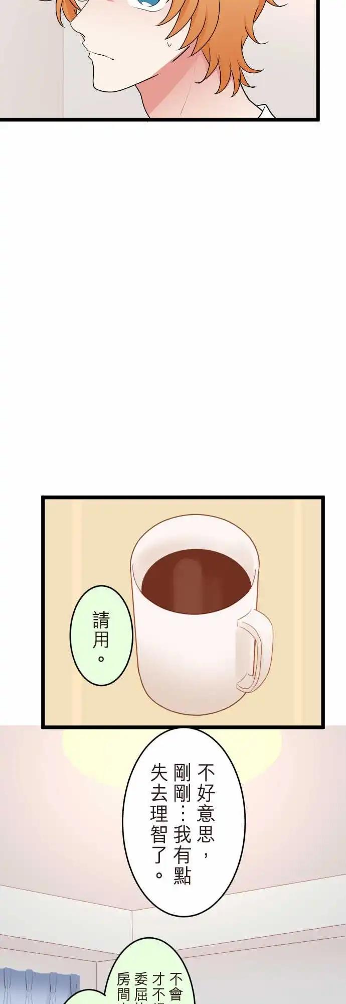 隔壁的年下男友 - 第二部137-得知 - 4
