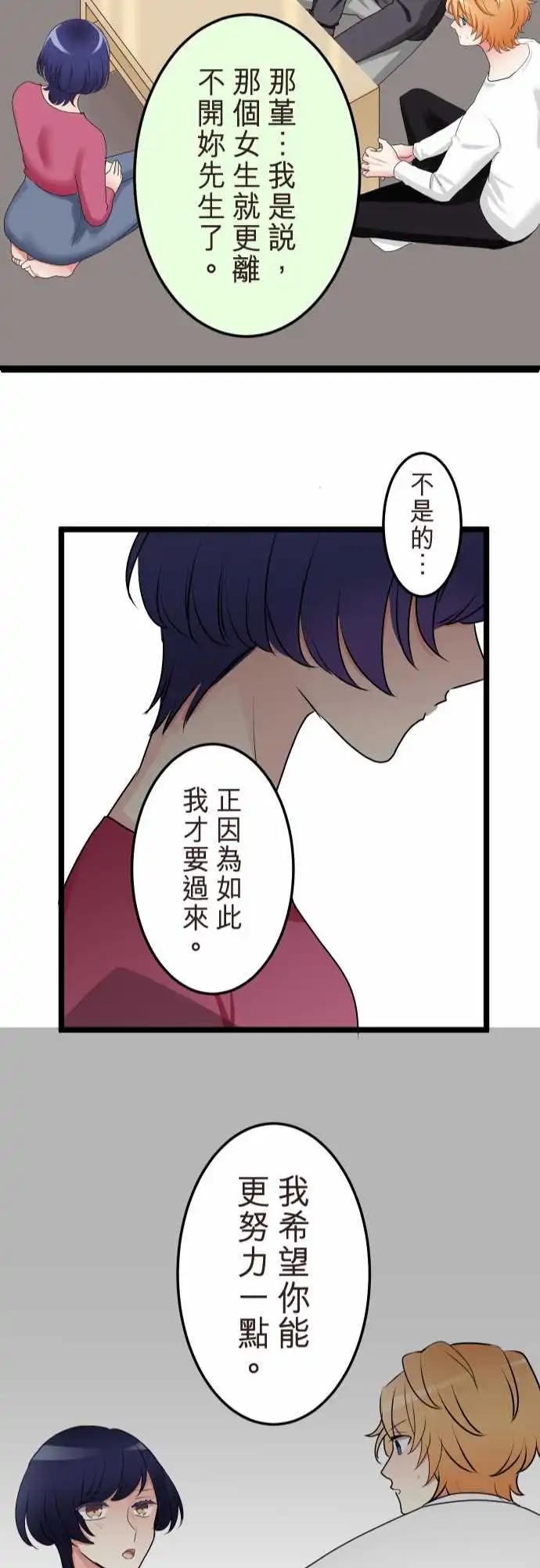 隔壁的年下男友 - 第二部137-得知 - 2