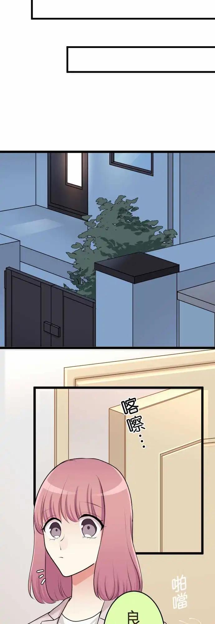 隔壁的年下男友 - 第二部137-得知 - 3