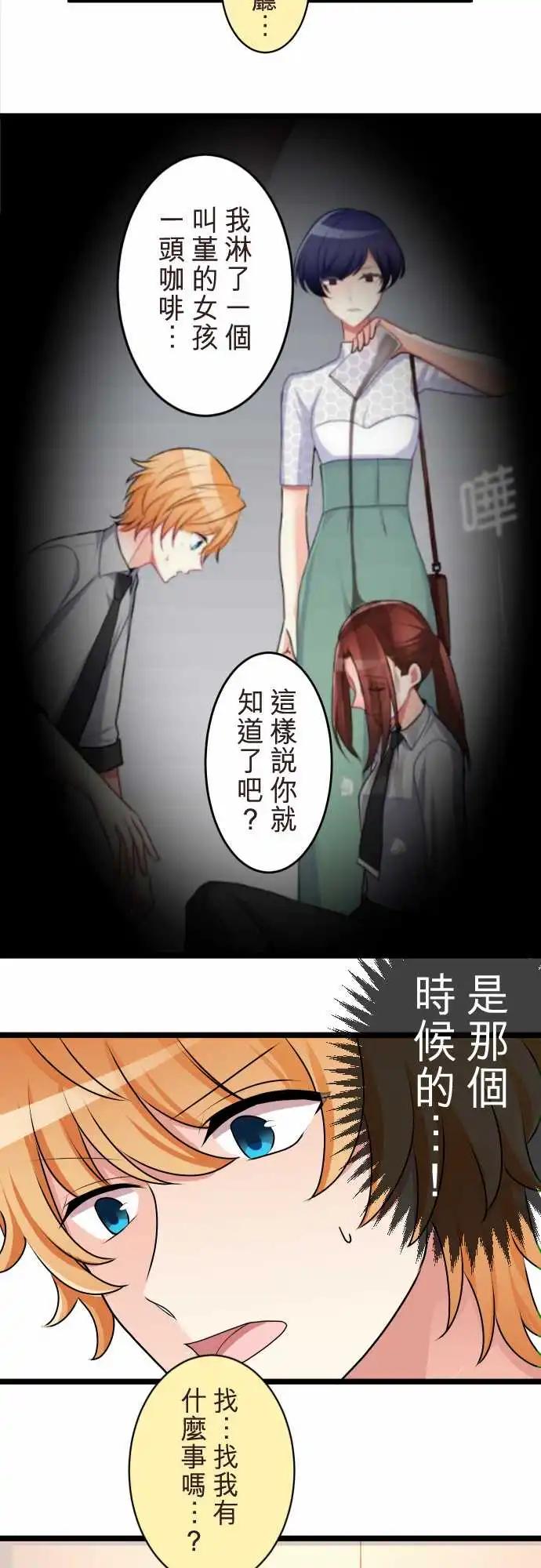 隔壁的年下男友 - 第二部137-得知 - 2