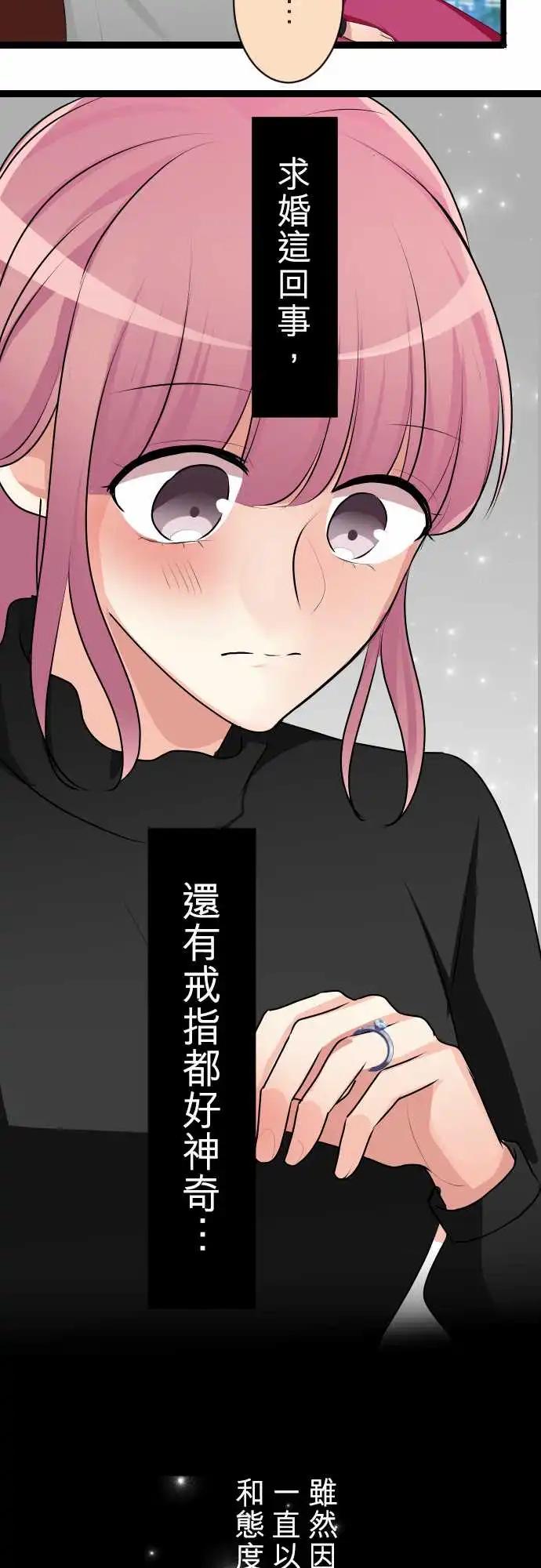 隔壁的年下男友 - 第二部143-整個世界都會改變 - 5