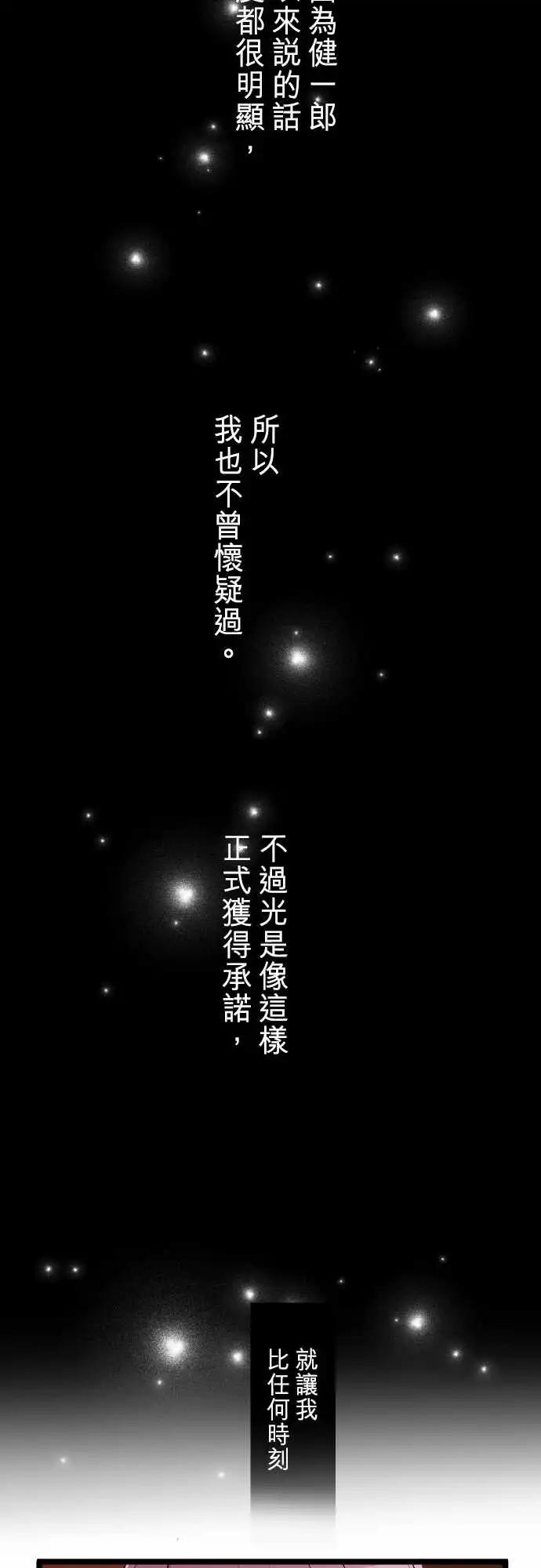 隔壁的年下男友 - 第二部143-整個世界都會改變 - 6