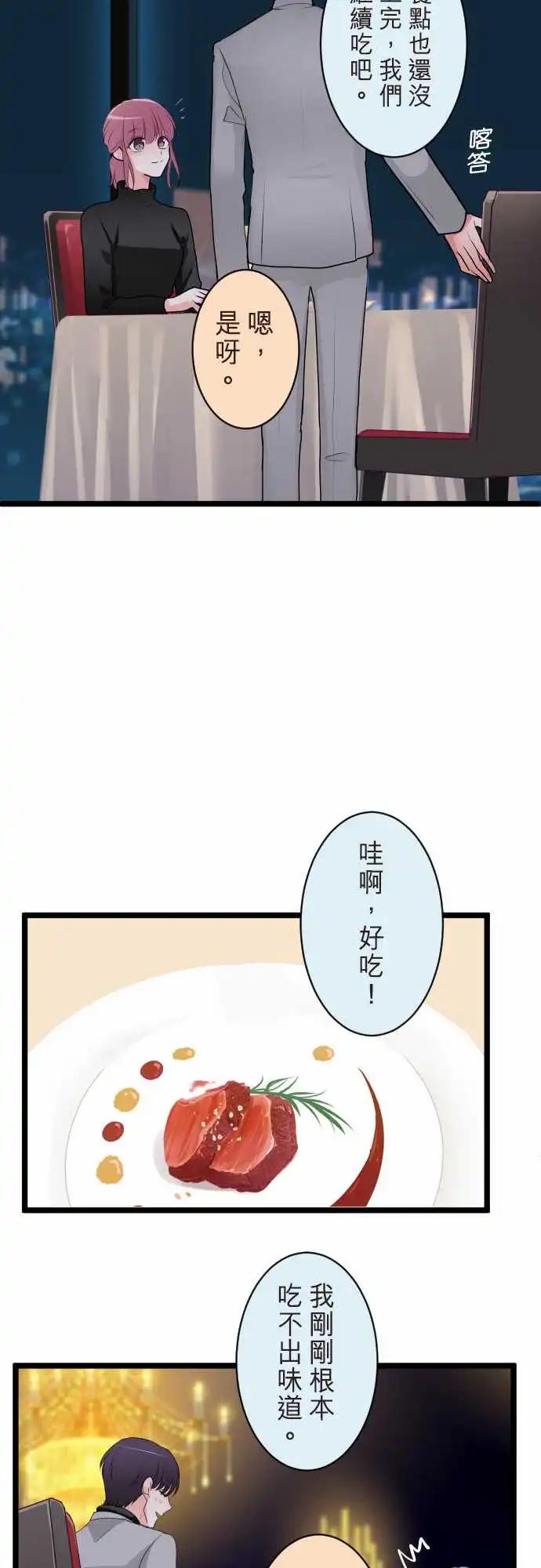 隔壁的年下男友 - 第二部143-整個世界都會改變 - 2