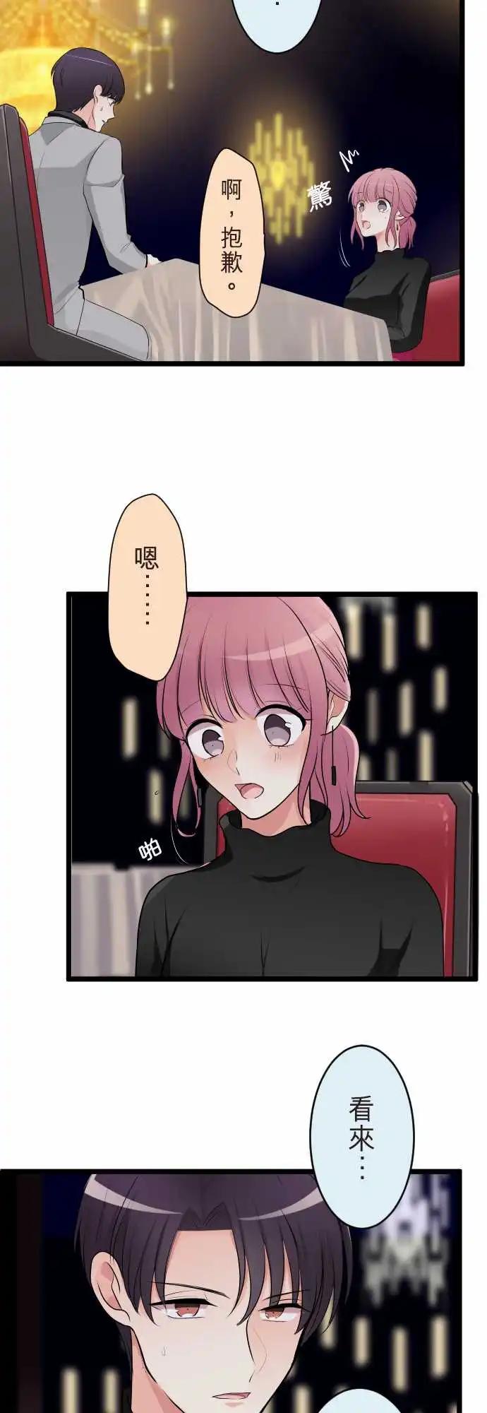 隔壁的年下男友 - 第二部143-整個世界都會改變 - 5