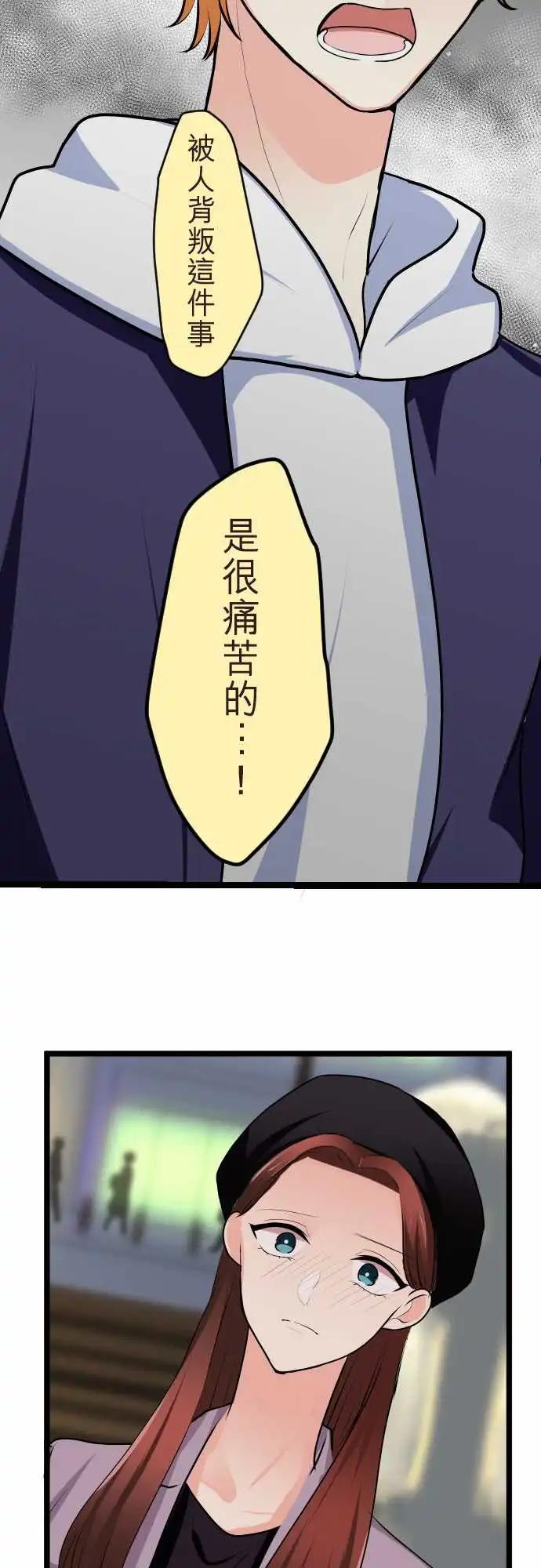 隔壁的年下男友 - 第二部145-背叛 - 3