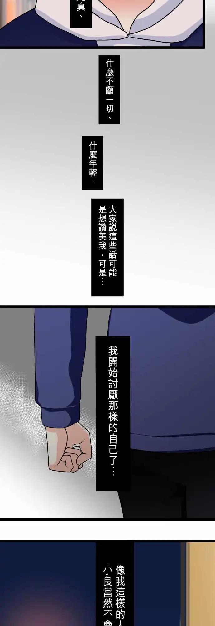 隔壁的年下男友 - 第二部145-背叛 - 2