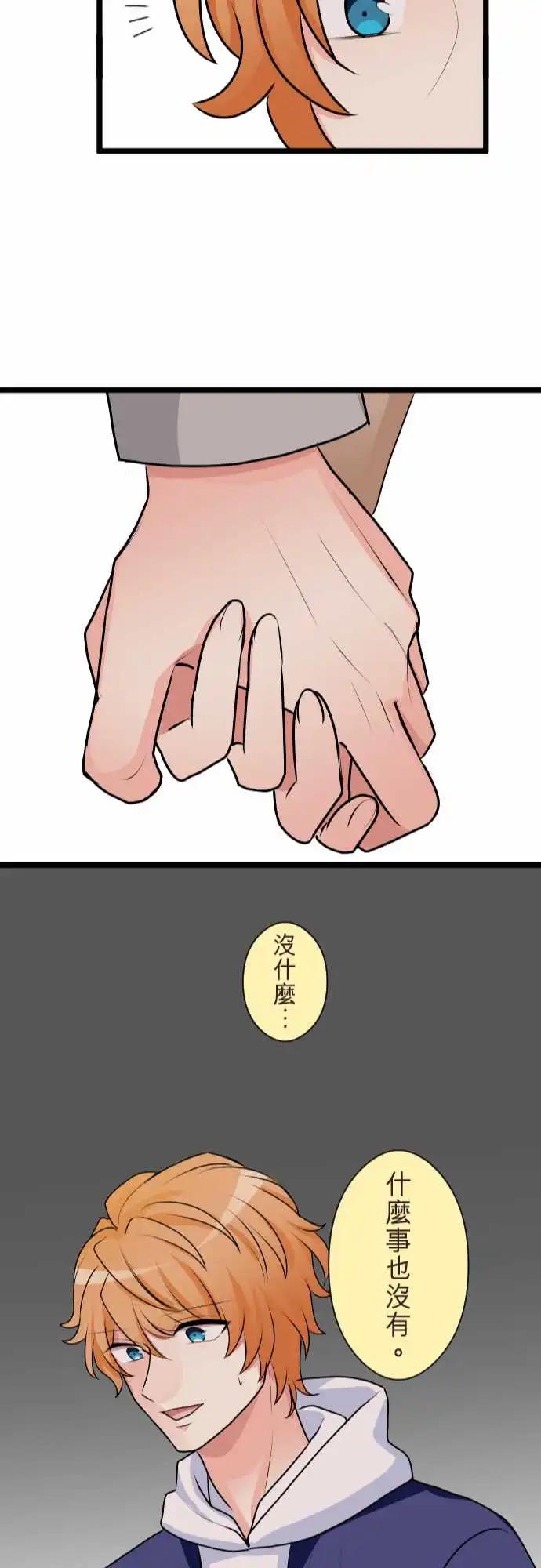 隔壁的年下男友 - 第二部145-背叛 - 6