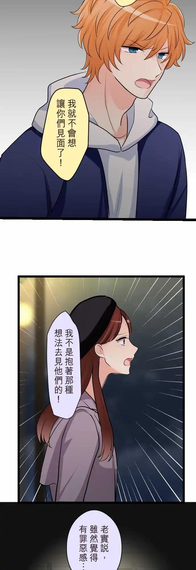 隔壁的年下男友 - 第二部145-背叛 - 6