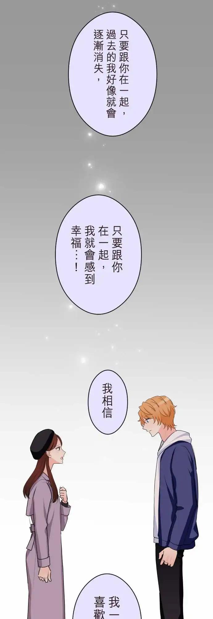 隔壁的年下男友 - 第二部145-背叛 - 2