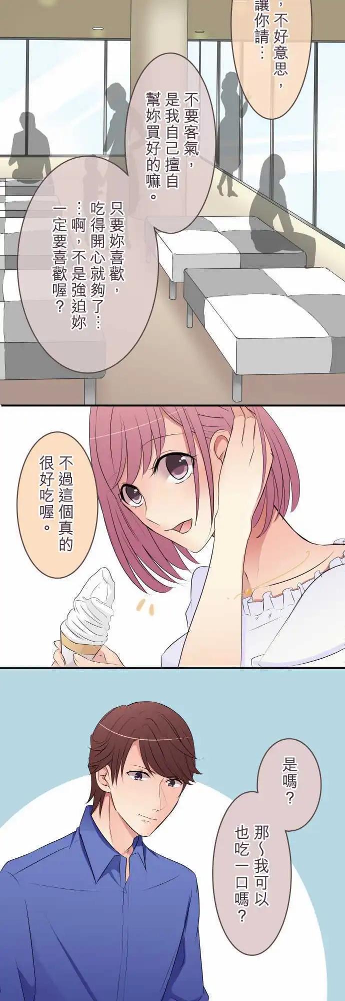隔壁的年下男友 - 第25話：約會 - 1