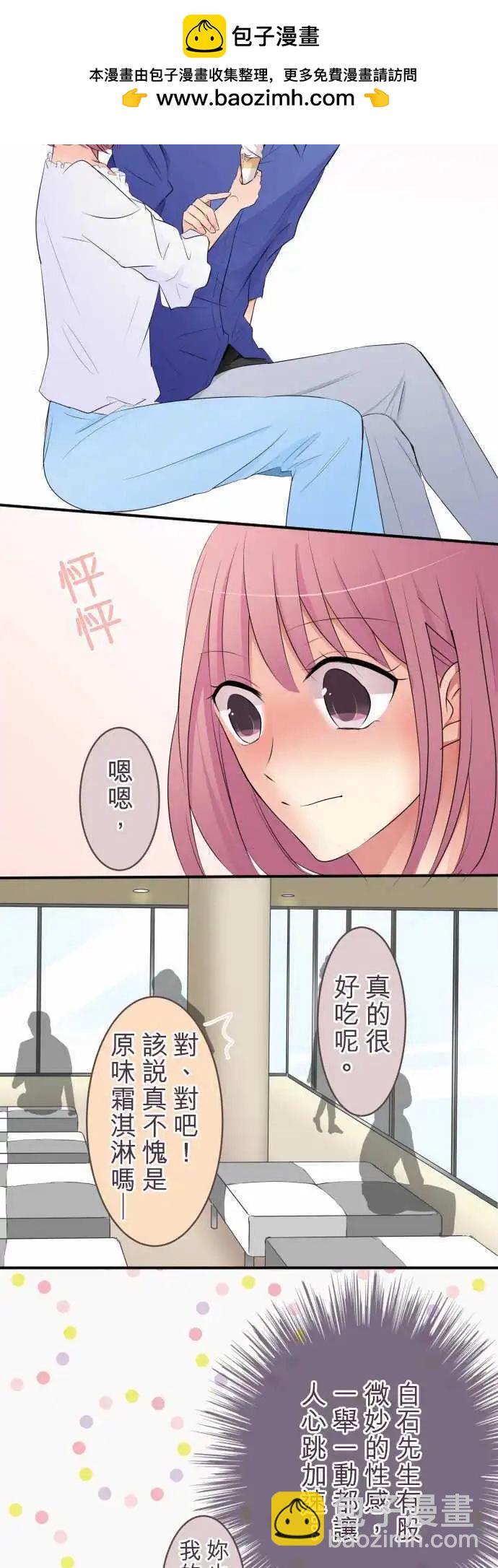 隔壁的年下男友 - 第25話：約會 - 3