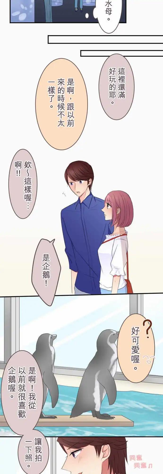 隔壁的年下男友 - 第25話：約會 - 3