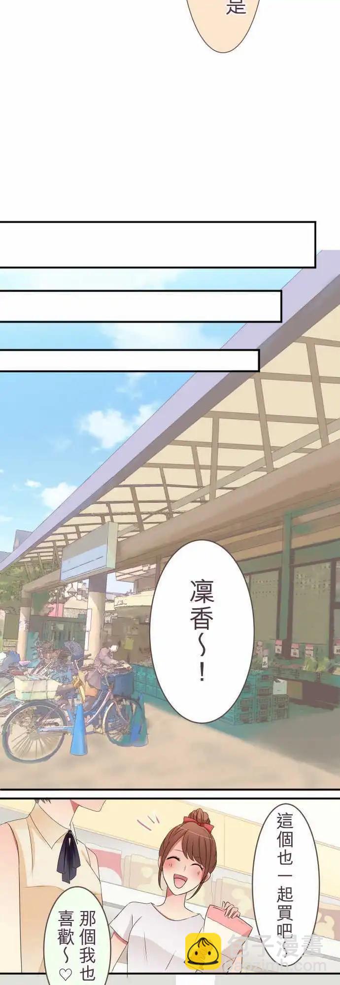 隔壁的年下男友 - 第27話：在描繪好的未來裡，你在… - 2