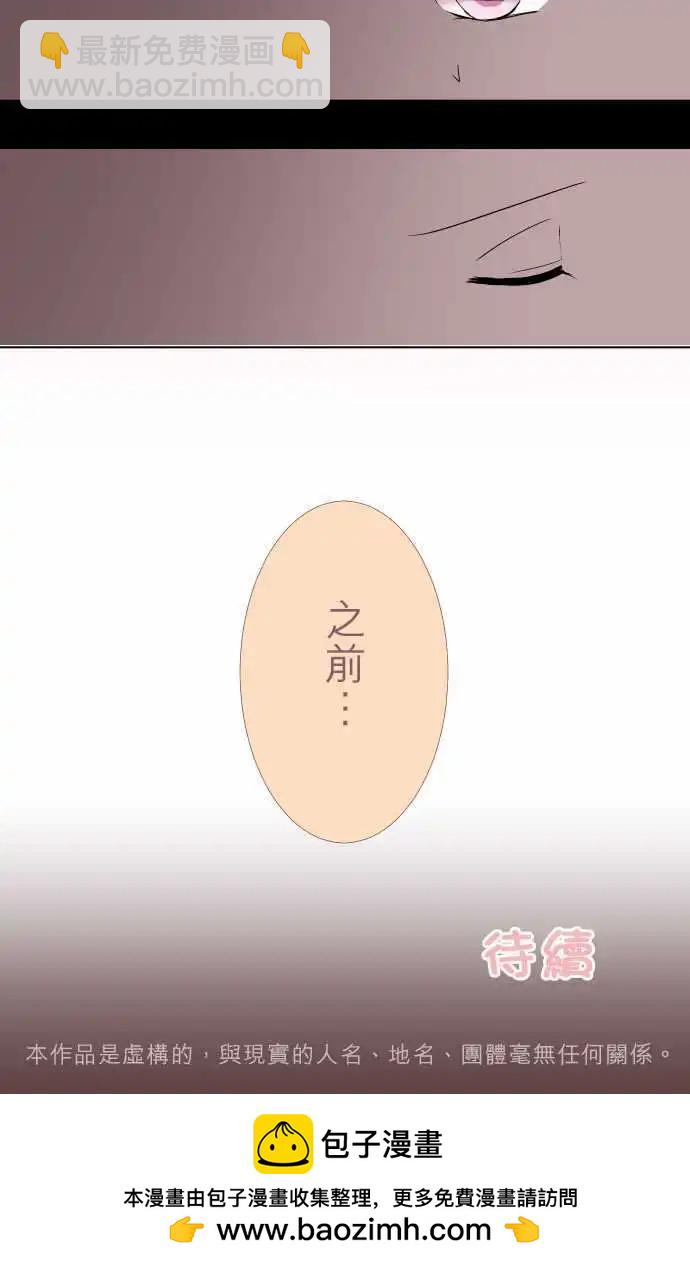 隔壁的年下男友 - 第3話 明明剛失戀… - 1