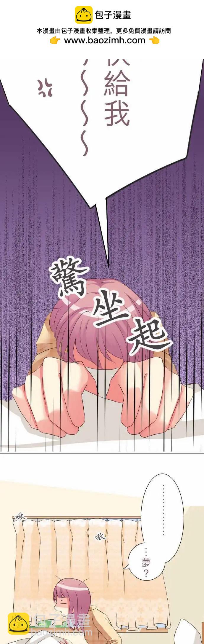 隔壁的年下男友 - 第3話 明明剛失戀… - 1