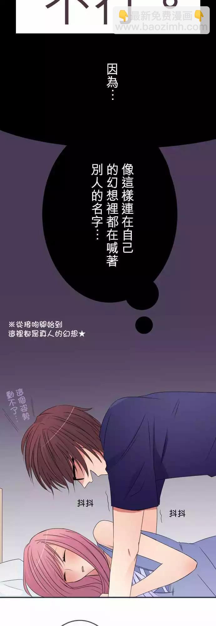 隔壁的年下男友 - 番外篇後篇：不會後悔 - 4