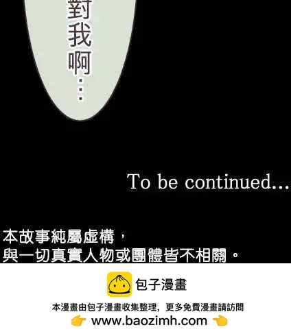 隔壁的年下男友 - 第44話：不要。 - 2