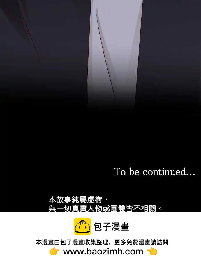 隔壁的年下男友 - 第60話：怒氣 - 5