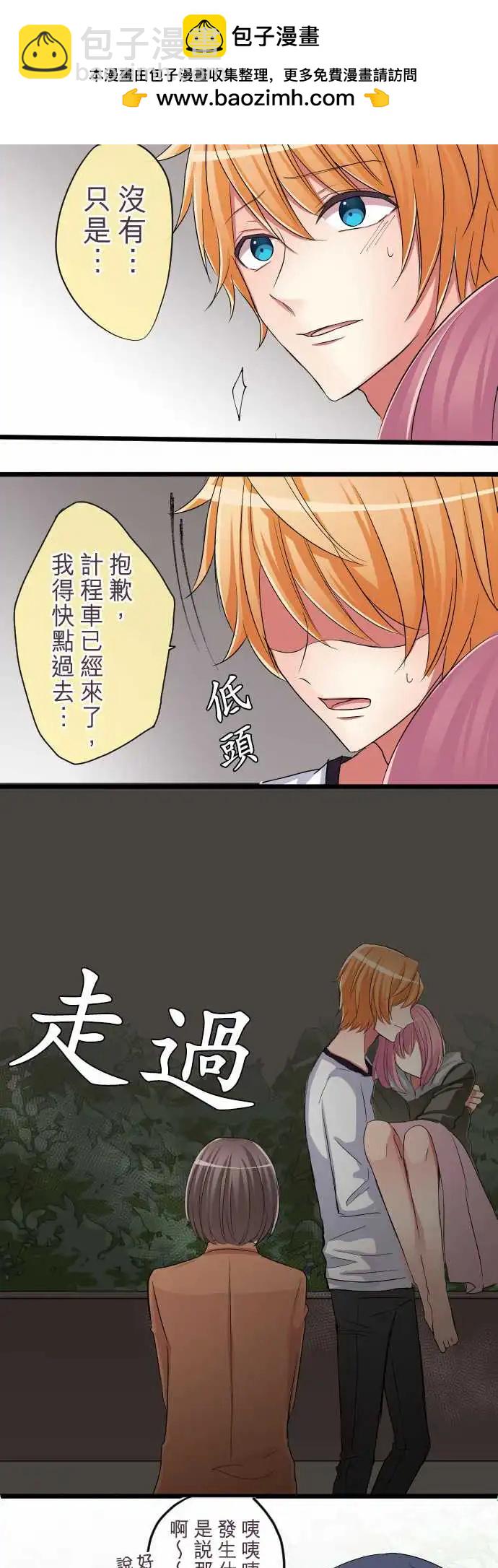 隔壁的年下男友 - 第72話-真正的心意 - 4