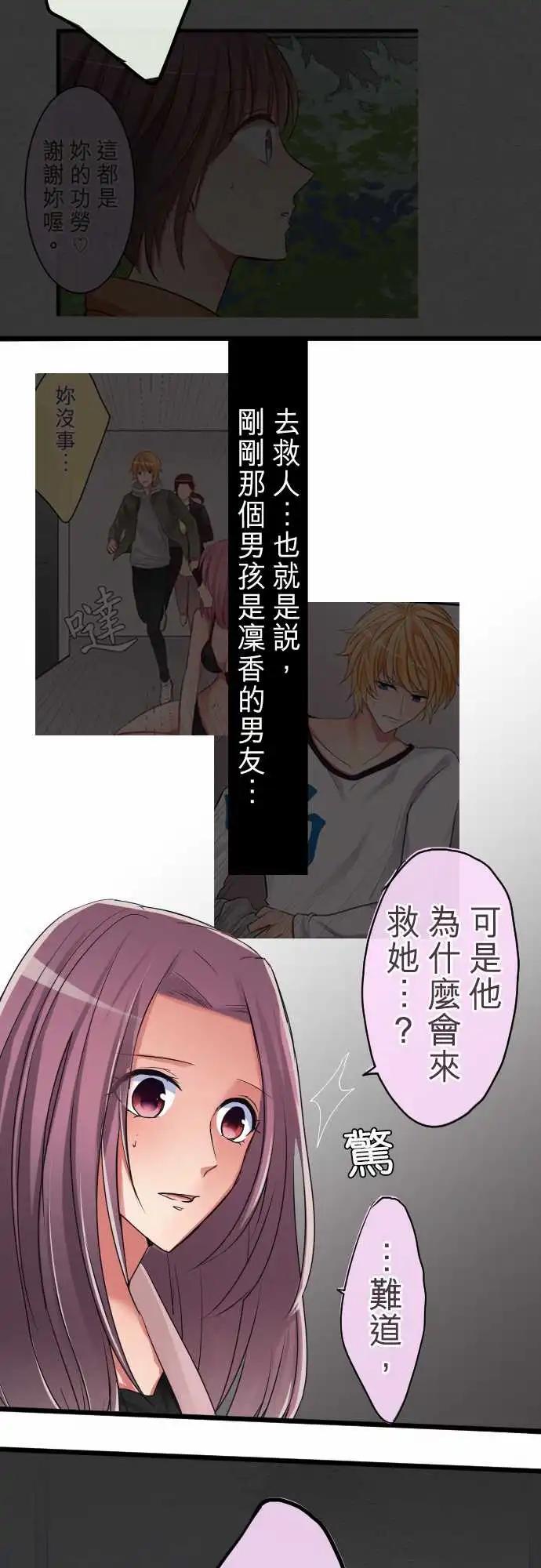 隔壁的年下男友 - 第76話-最重要的 - 5