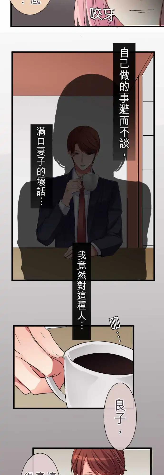 隔壁的年下男友 - 第78話-堂堂正正 - 5