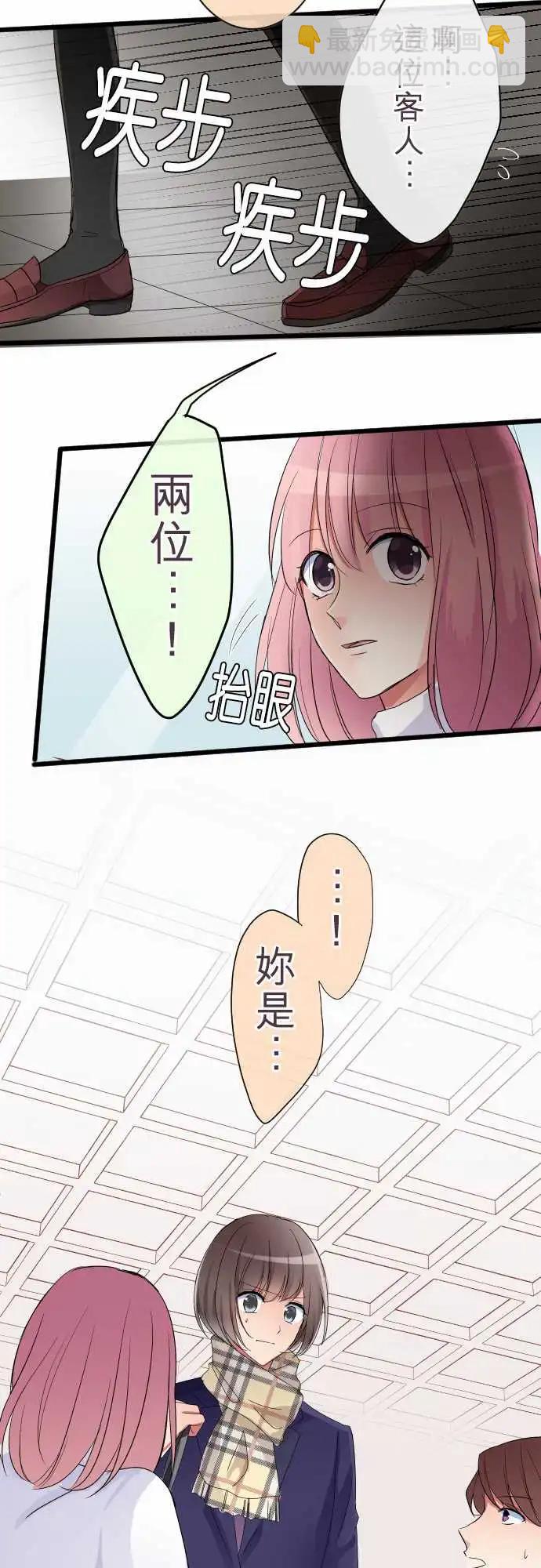 隔壁的年下男友 - 第78話-堂堂正正 - 5