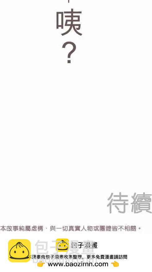 隔壁的年下男友 - 第9話 吃醋。 - 2