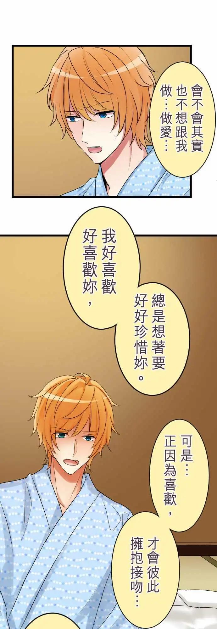隔壁的年下男友 - 第二部004-無法忍耐 - 1