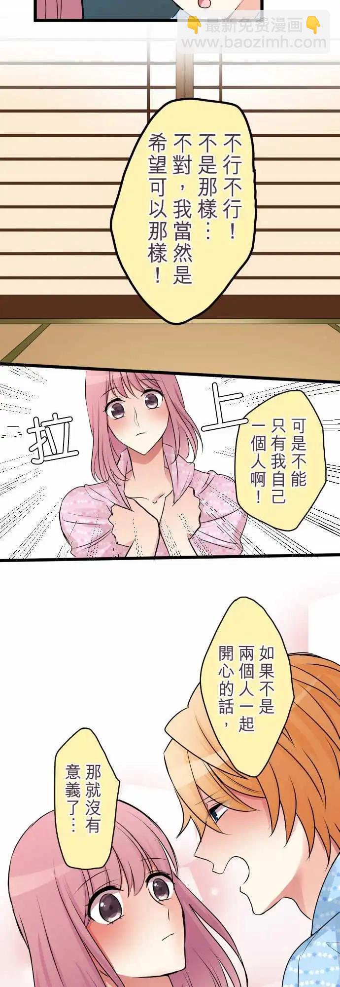 隔壁的年下男友 - 第二部004-無法忍耐 - 1