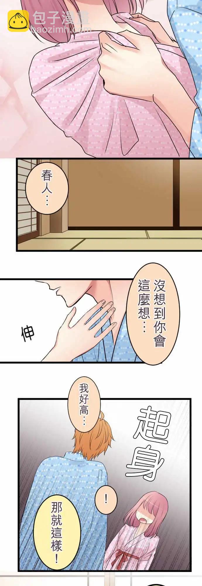 隔壁的年下男友 - 第二部004-無法忍耐 - 2
