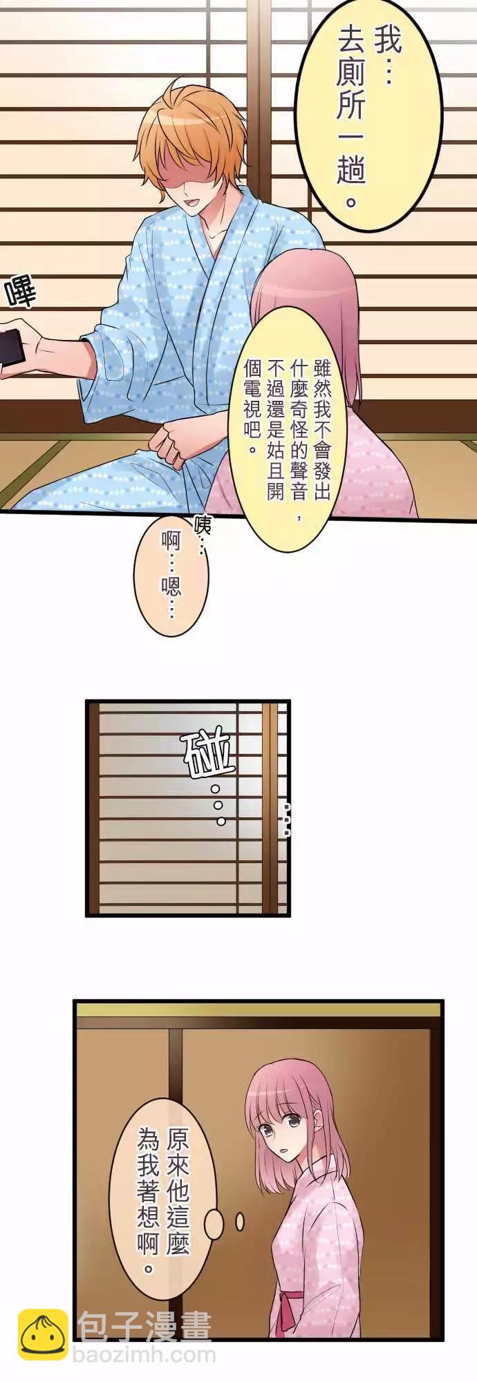 隔壁的年下男友 - 第二部004-無法忍耐 - 3