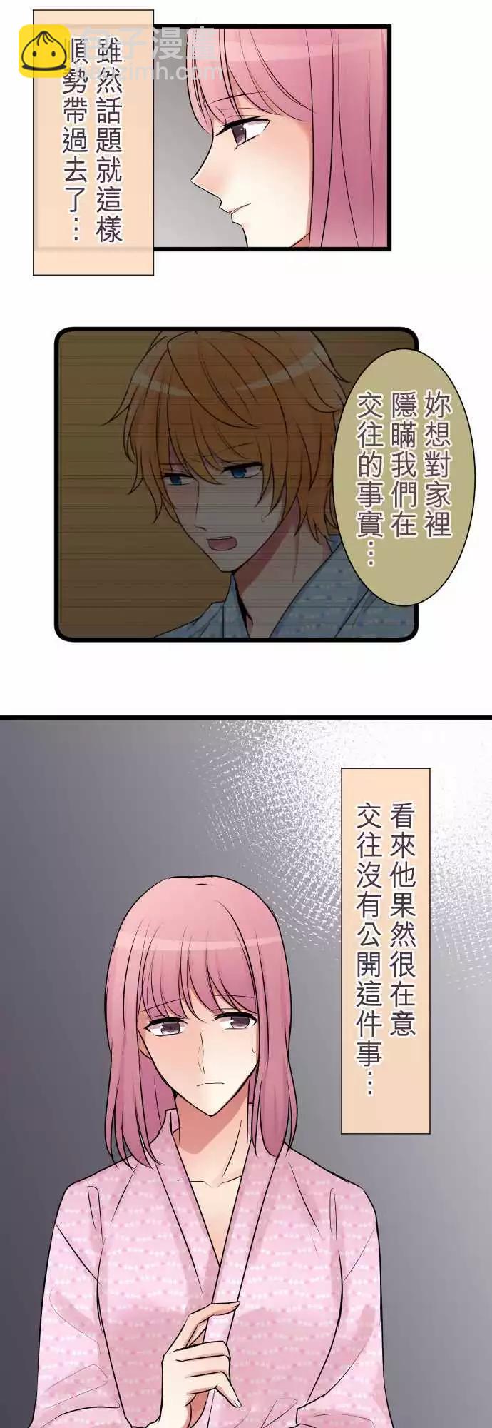 隔壁的年下男友 - 第二部004-無法忍耐 - 4