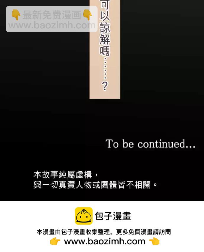隔壁的年下男友 - 第二部004-無法忍耐 - 1