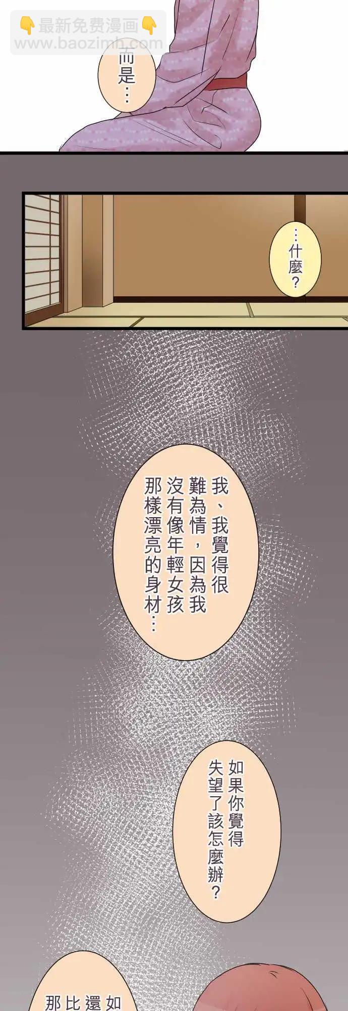 隔壁的年下男友 - 第二部004-無法忍耐 - 5