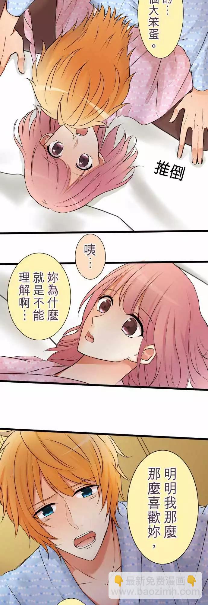 隔壁的年下男友 - 第二部004-無法忍耐 - 2