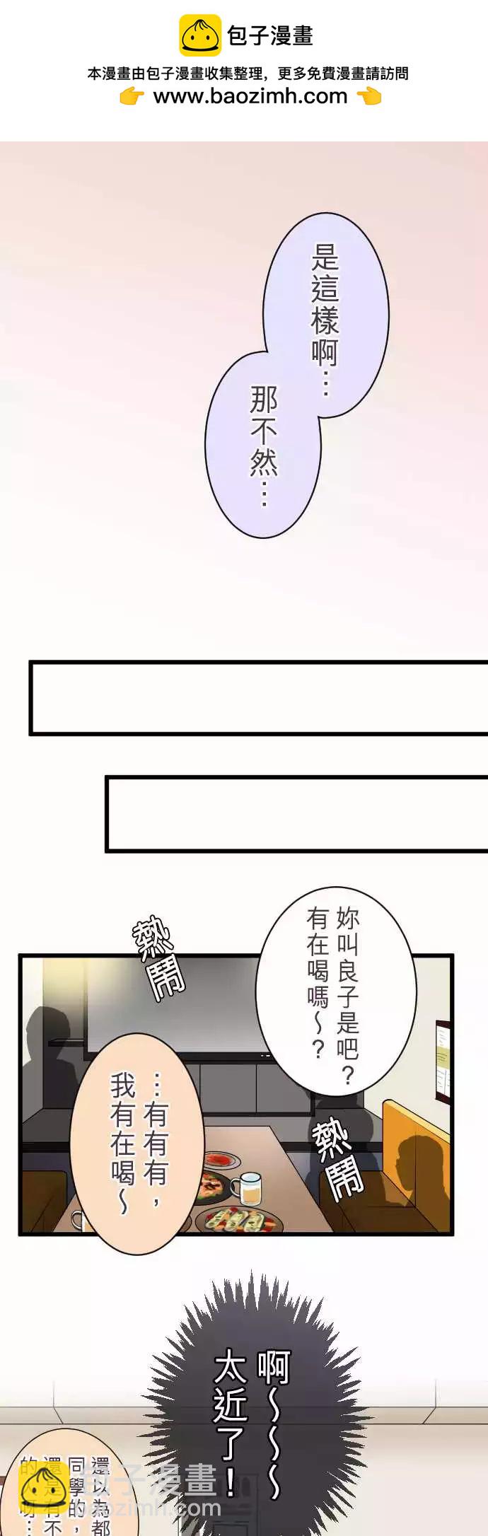 隔壁的年下男友 - 第二部008-要瘋了 - 1